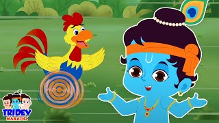 Kukdoo Koo Poem In Marathi रंग बिरंगी फुलपाखरे Kids Cartoon Videos amp Baby Rhymes [upl. by Cornelle]