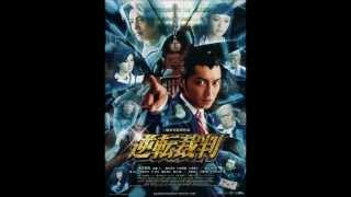 Gyakuten Saiban Movie OST Phoenix Wright Objection 2001 Cinema Ver [upl. by Eiliab]