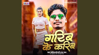 Gareeb Ke Karib [upl. by Radie]