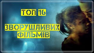 ТОП 16 Кращі Фільми Про Життя Посилання Для Перегляду В Описі ↡ [upl. by Yhtomiht]