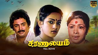 Saranalayam Super Hit Full Movie  Mohan  Nalini  MSViswanathan  RSundarrajan [upl. by Dleifrag176]