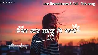 Mon Tor Hoyache Ki Bolna  Lofi Hip Hop Bengali Lofi [upl. by Vitalis93]