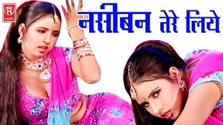 नसीबन तेरे लिये  Nasiban Tere Liye  Hema Dhyani  Hindi Item Songs 2020 Dj Remix  Rathor Cassette [upl. by Aon589]