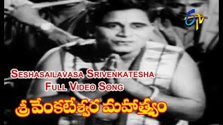 Seshasailavasa Srivenkatesha Full Video Song  Sree Venkateswara Mahathmyam  NTR  ETV Cinema [upl. by Durgy]