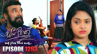 Sangeethe සංගීතේ  Episode 1263  27th February 2024 [upl. by Eneja]