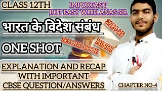 class 12th political science Hindi second book  chapter no4  one shot  important QA [upl. by Adrahs229]