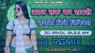 सबसे तगड़ा सॉन्ग।। RAJSTHANI SONG 2024 ।। डिजे रिमिक्स सॉन्ग।।brazil dj song।। सिंगर असकर खान ।। [upl. by Leola599]