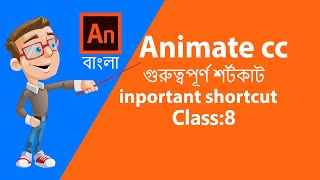 Animate cc inportant shortcut  2D Animation bengali Tutorial  Class 08  Make Cartoon Animation [upl. by Releehw]