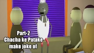 Harami Chacha ke Patake Gaali Version Part2  2019 Make Joke Of [upl. by Ehtylb]