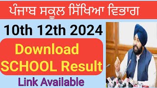 PSEB 5th 8th 10th 12th Schoolwise Result 2024  PSEB 12th class School Result download [upl. by Sadira205]