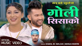 Goli Sisako  गोली सिसाको By Kamal Bc Maldai  Manju KhatriDangaliquot New Lok Dohori Song 20802024 [upl. by Aivonas543]