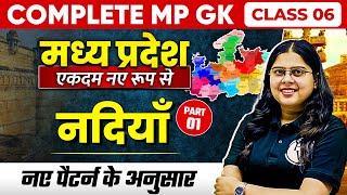 Complete MP GK Unit1  Rivers of MP 1  MP GK for MPPSC MPSI amp All MP Govt Exam  Part6 [upl. by Calvert]