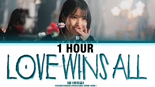 1 HOUR IU 아이유  Love Wins All Lyrics Color Coded Lyrics [upl. by Engud]