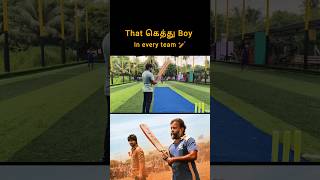 கெத்து Player in Every Team cricket turf trending batsman [upl. by Vtarj]