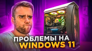 Экран смерти на Windows 11 у КРУТОГО ПК 😡😱 [upl. by Alihs]