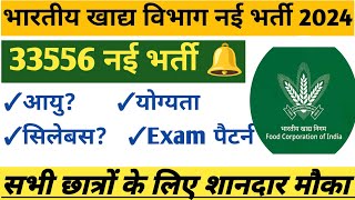 FCI Recruitment 2024  FCI AG 3 Recruitment 2024 FCI Notification 2024  FCI New Vacancy 202425 [upl. by Carce]