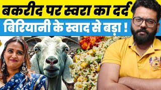 All Eyes On Goat Trends On Social Media Twitter Reaction Of Swara Bhaskar Goes Viral On Eid Al Adha [upl. by Rednirah]