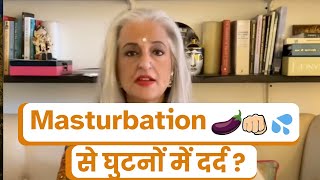 Masturbation से घुटनों में दर्द   Seema Anand StoryTelling [upl. by Erodasi]