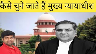 How Chief Justice of India elected कैसे बनते हैं मुख्य न्यायाधीश dailyshiksha786 supremecourt [upl. by Werda240]