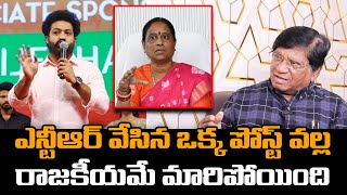 IMANDI RAMARAO Excellent Analysis ON JR NTR POST ABOUT KONDA SUREKHA jrntrdevara ntr DEVARA [upl. by Wivina741]