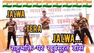 jalwa tera jalwa song dance india deshbhakti dance viralvideos song motivation 26january [upl. by Rickard770]