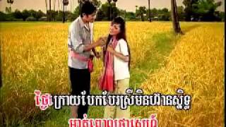 Veal Srae Pheak Kdey  Khmer Musicflv [upl. by Snashall]