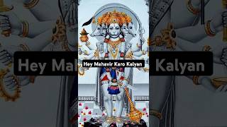 Hey Hanuman kalyan karo mahavir hanuman ram rambhakt youtubeshorts shorts ytshorts bhajan [upl. by Spoor]