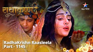 FULL VIDEO  RadhaKrishn Raasleela PART1145  Radha huyin vida  राधाकृष्ण starbharat [upl. by Iam]