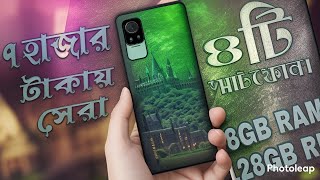 6GB RAM🔥 Top 4 Best mobile phones In 7000 Taka In Bangladesh 2023 [upl. by Aynnek]