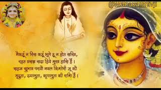 सहज सुभाव परयो नवल किशोरी जू कौ मृदुता दयालुता कृपालुटा की राशि है💯🍁 radharani indreshji katha [upl. by Jacquenetta]