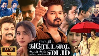 The Greatest of All Time Full Movie Tamil 360p Facts  Story Review  Vijay  Sneha  Prashanth [upl. by Younglove]