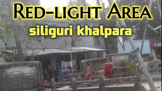 Khalpara Siliguri Area  Redlight Area siliguri [upl. by Sito]