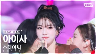 안방1열 직캠4K스테이씨 아이사 GPT STAYC ISA FanCam SBS Inkigayo 241117 [upl. by Bushey]