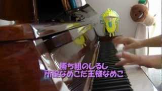 福原 遙『なめこのうた』＜Piano・歌詞つき＞ [upl. by Kariv]