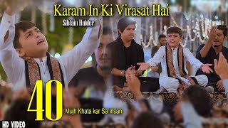 Sibtain Haider Mujh Khata kar Sa Insan  Karam In Ki Virasat Hai  TcmRecords [upl. by Robaina]