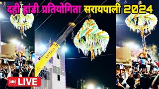 SaraipaliLive Dahi Handi Mahotsav 2024  Live video  NR studio [upl. by Bobby]