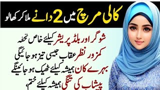 Sunahry Haroof in Urdu  Daily Life Quotes  Motivational Islamic video  Zetoon ke Faide [upl. by Aurie414]