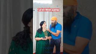 Tarief Mein Pangatrendingshorts couplegoals husbandwifecomedy subscribe [upl. by Modestia328]