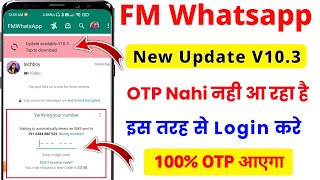 Fm Whatsapp Login Kaise Kare  Fm Whatsapp Ka OTP Nahi Aa Raha Hai  Fm Whatsapp Update Kaise Kare [upl. by Alejandro]