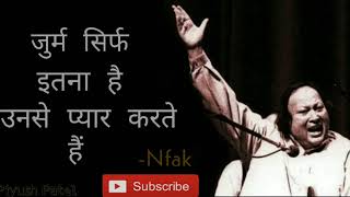 Jurm sirf itna hai unko pyar karte hain  Nusrat Fateh Ali Khan [upl. by Oswal]