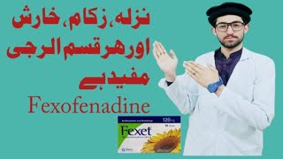 Fexet Tablet 120mg Fexofenadine Uses amp Benefit and Sideeffect In Urdu  MedicineClub [upl. by Stormi]