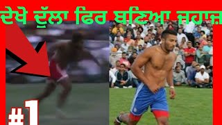 Dulla bagga pind top kabaddi raids at surrey kabaddi cup canada [upl. by Wilcox439]