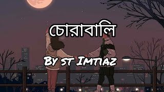 shitom Ahmed chorabali Lyrics কেন লাগে শূন্য শূন্য বলো  st Imtiaz chorabali viral song [upl. by Asuncion]