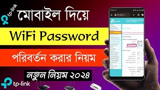 TP Link WiFi Router Password Change  How to change wifi password  Wifi password change [upl. by Orms]