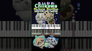 33 Pajama Parties💛 Chiikawa Piano Cover Copy visualizer ATMOS ちいかわ パジャマパーティーズのうた [upl. by Ytak]