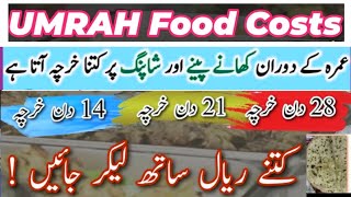 Umrah Guide 2024umrah food expensesumrah food costumrah news update today [upl. by Yrtneg]