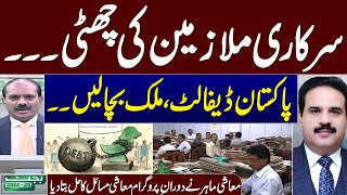 Budget 202425  Pakistan Default  Govt Employees in Trouble  Zafar Mehmood Ch Exclusive Talk [upl. by Nref917]