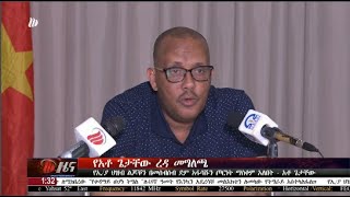 DW TV በትግራይ ሴንትራል ኮማንድ አባል አቶ ጌታቸው ረዳ በወቅታዊ ጉዳዮች ላይ የተሰጠ ጋዜጣዊ መግለጫ፣ ነሓሴ 30 2014 ዓም Live Streaming [upl. by Enomas]