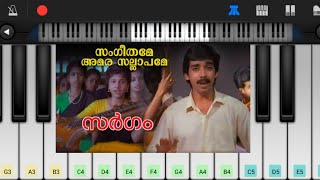 Sangeethame Amara Sallapame  EASY and SLOW Piano Tutorial Sargam [upl. by Bab]