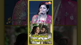 Chinmayi Sripada songs Chinmayi tamil songs [upl. by Bridwell182]